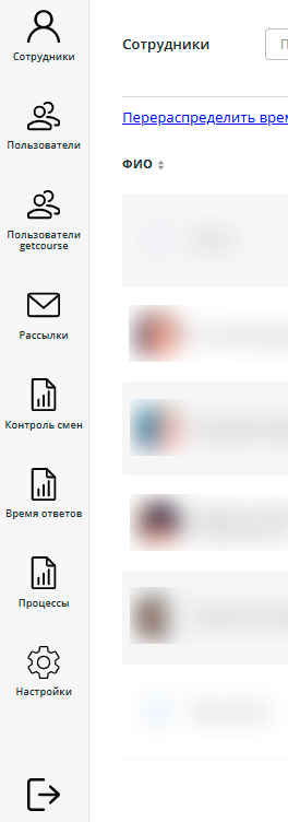 Рабочая панель Администратора